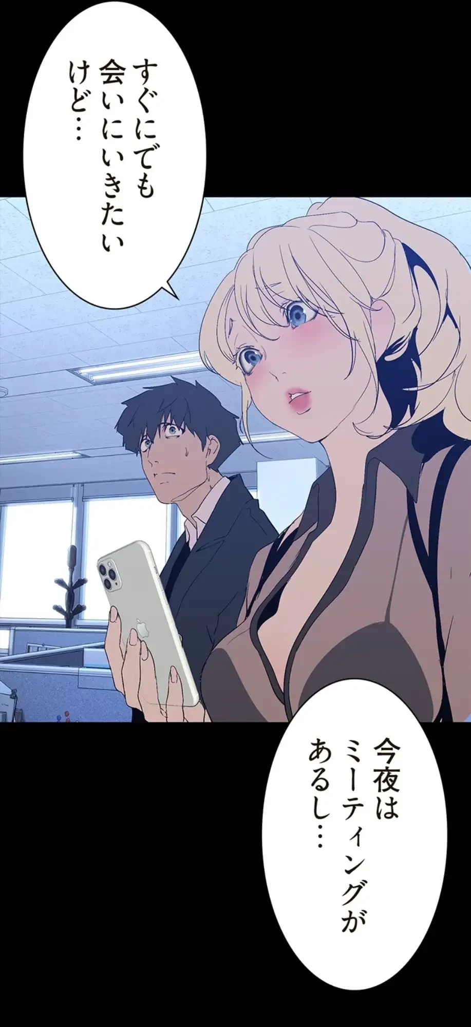 すばらしき新世界 第269話 - 9