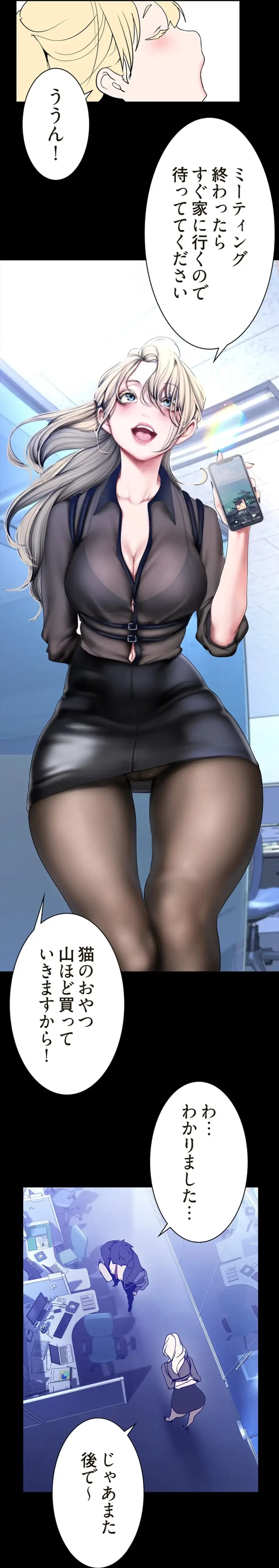 すばらしき新世界 第269話 - 10