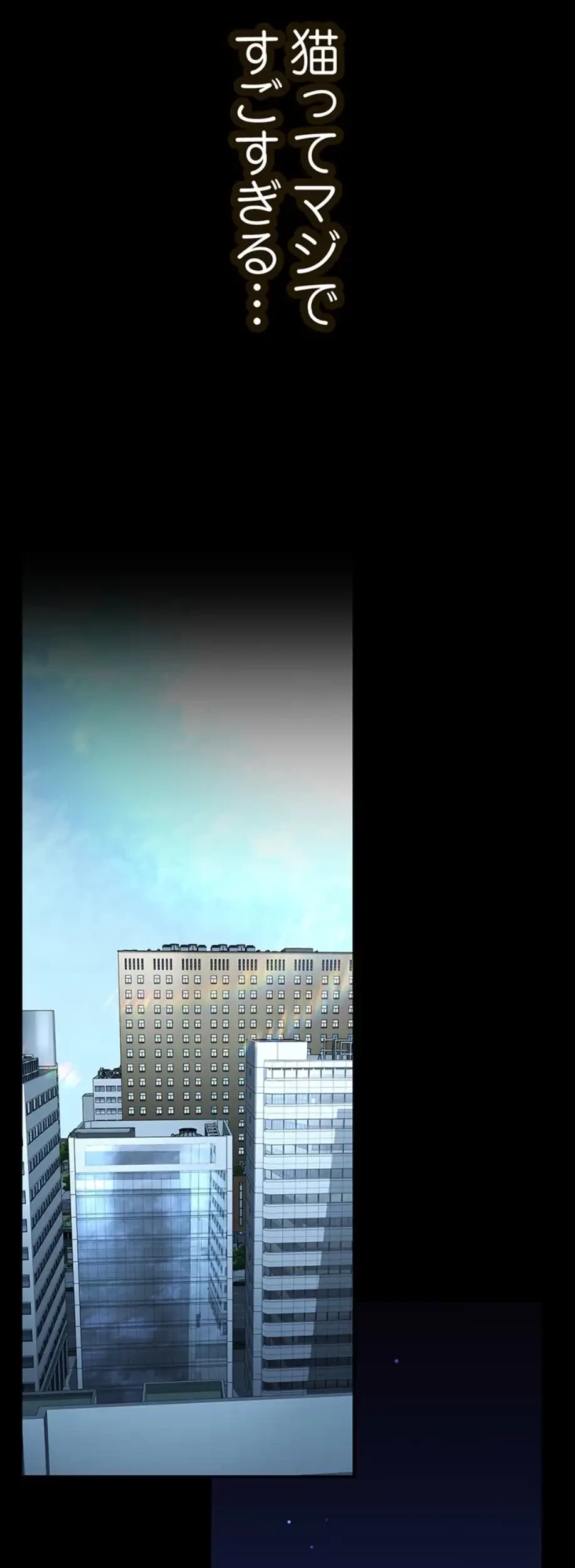 すばらしき新世界 第269話 - 12