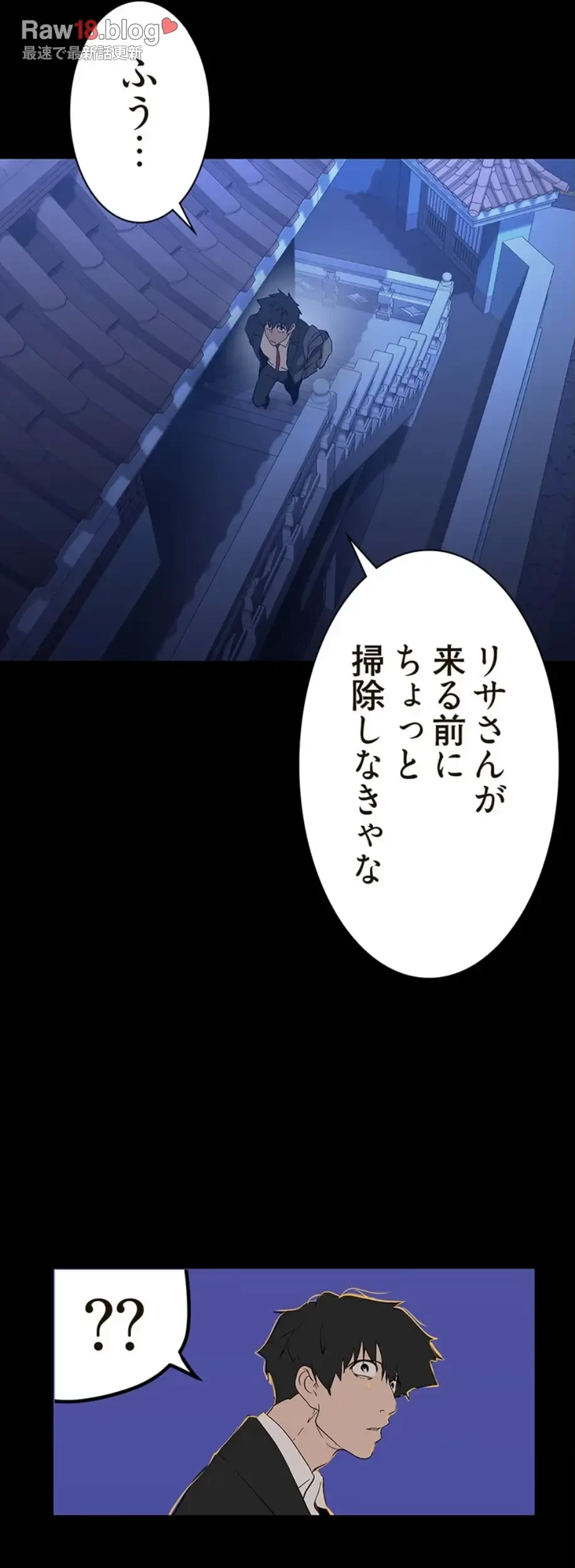 すばらしき新世界 第269話 - 14