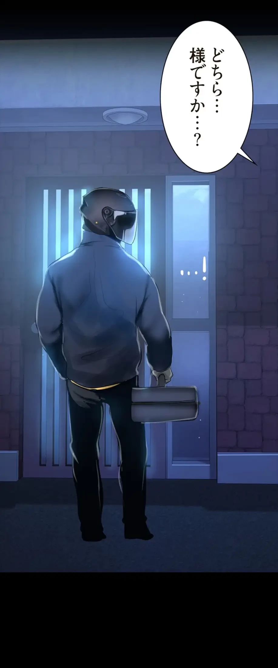 すばらしき新世界 第269話 - 15