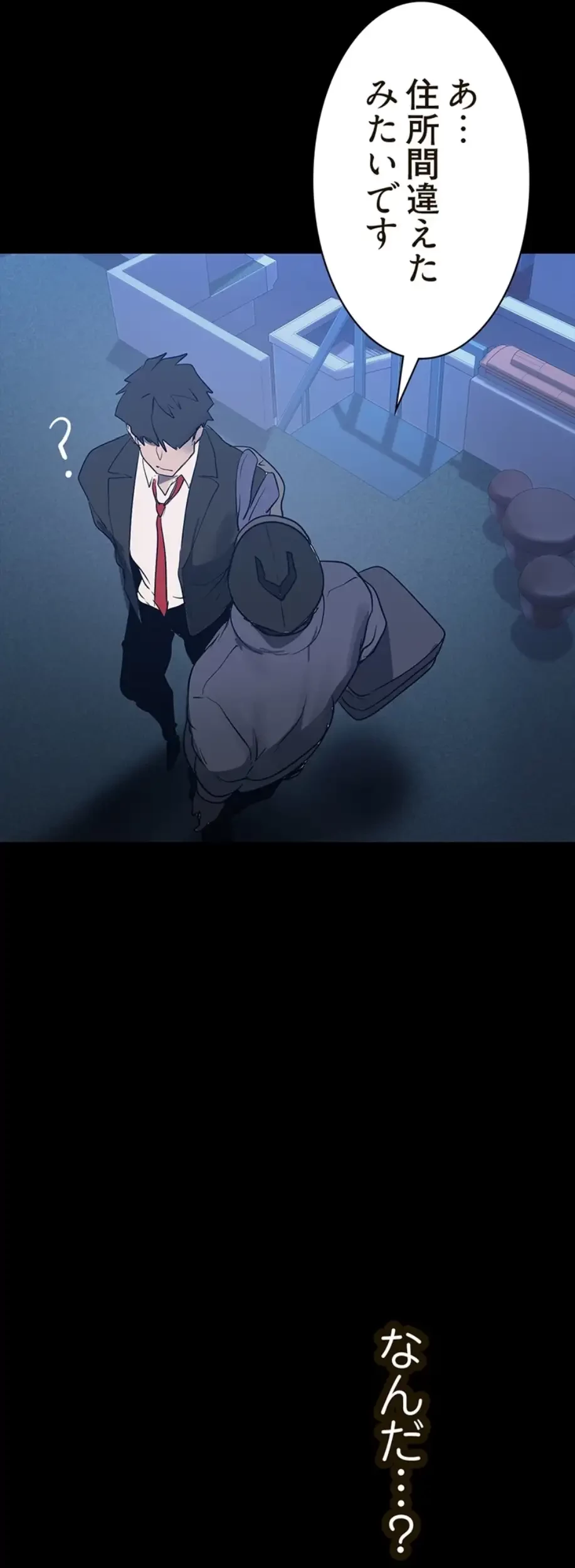 すばらしき新世界 第269話 - 16