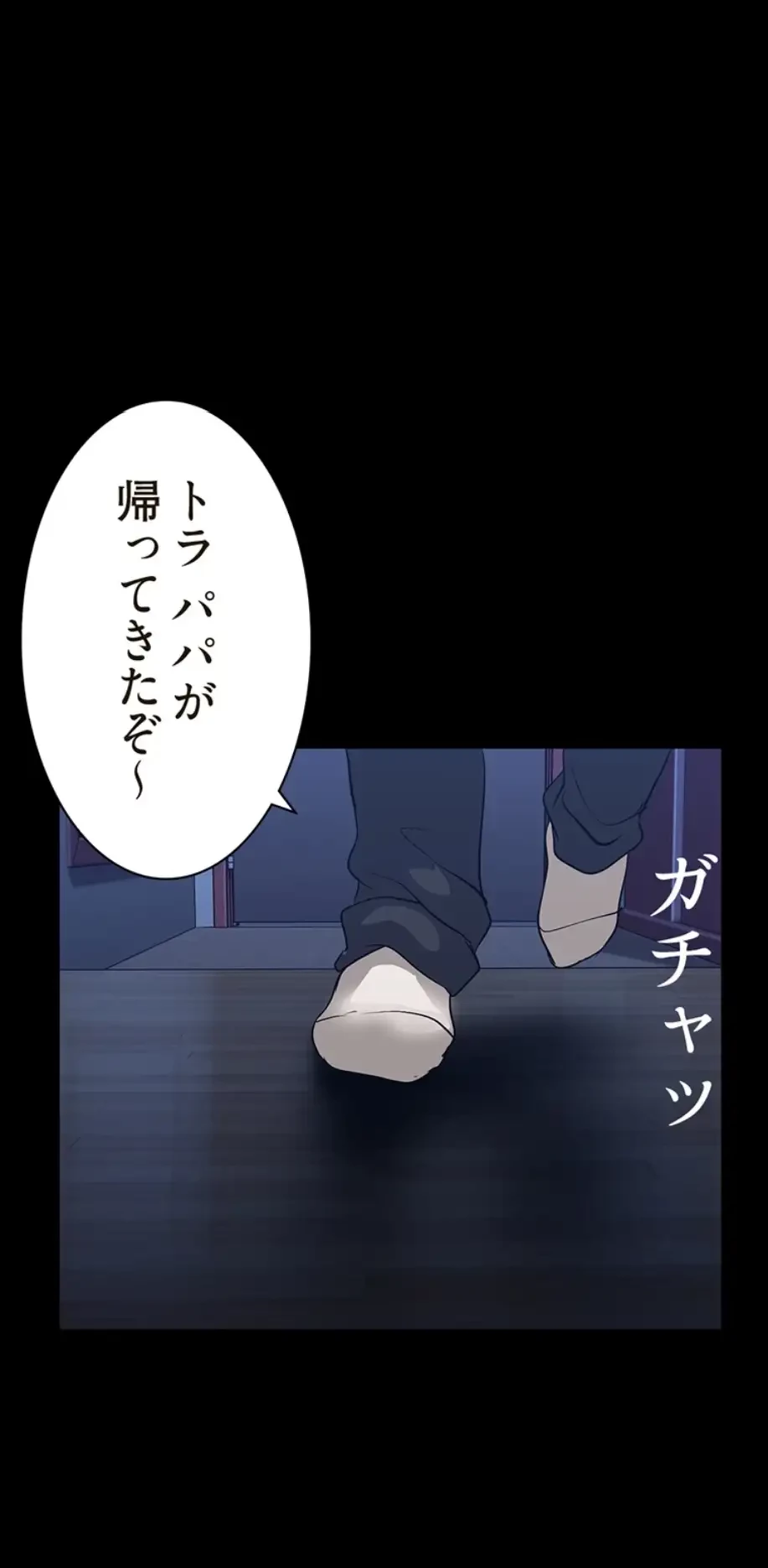 すばらしき新世界 第269話 - 17