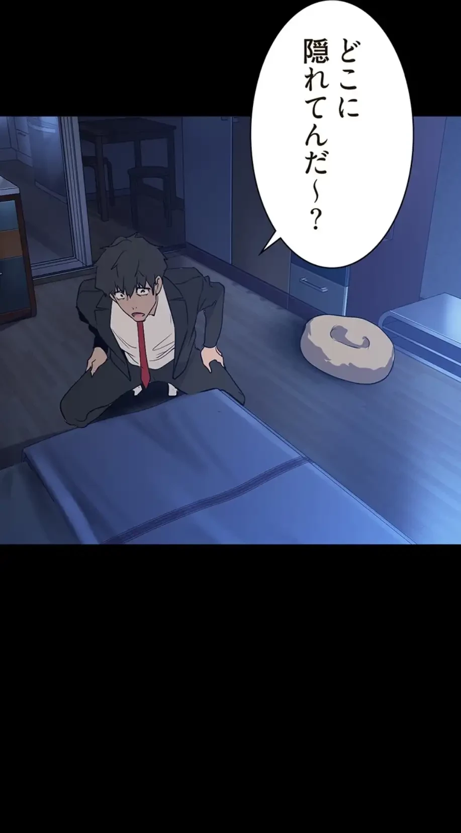 すばらしき新世界 第269話 - 18