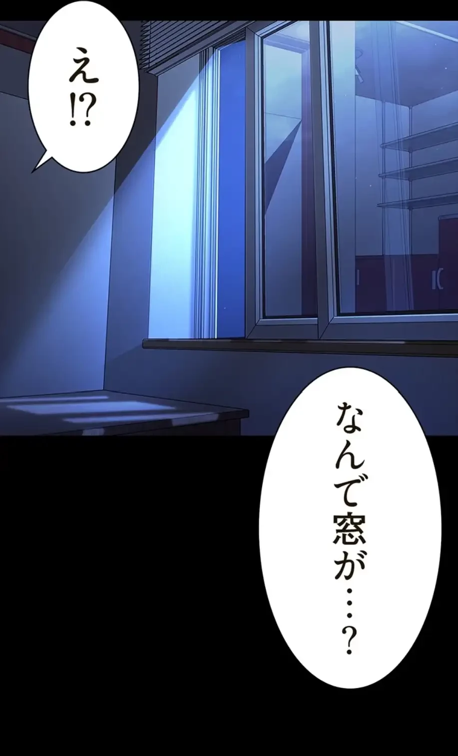 すばらしき新世界 第269話 - 19