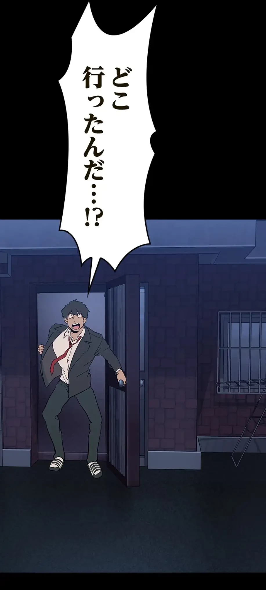 すばらしき新世界 第269話 - 20