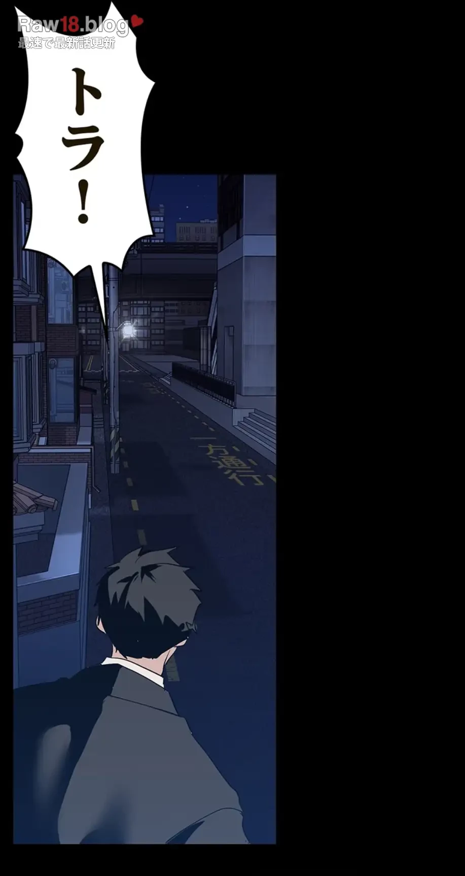 すばらしき新世界 第269話 - 21