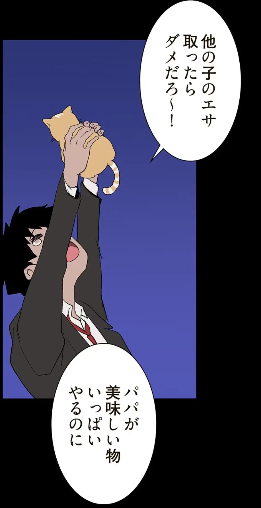 すばらしき新世界 第269話 - 24