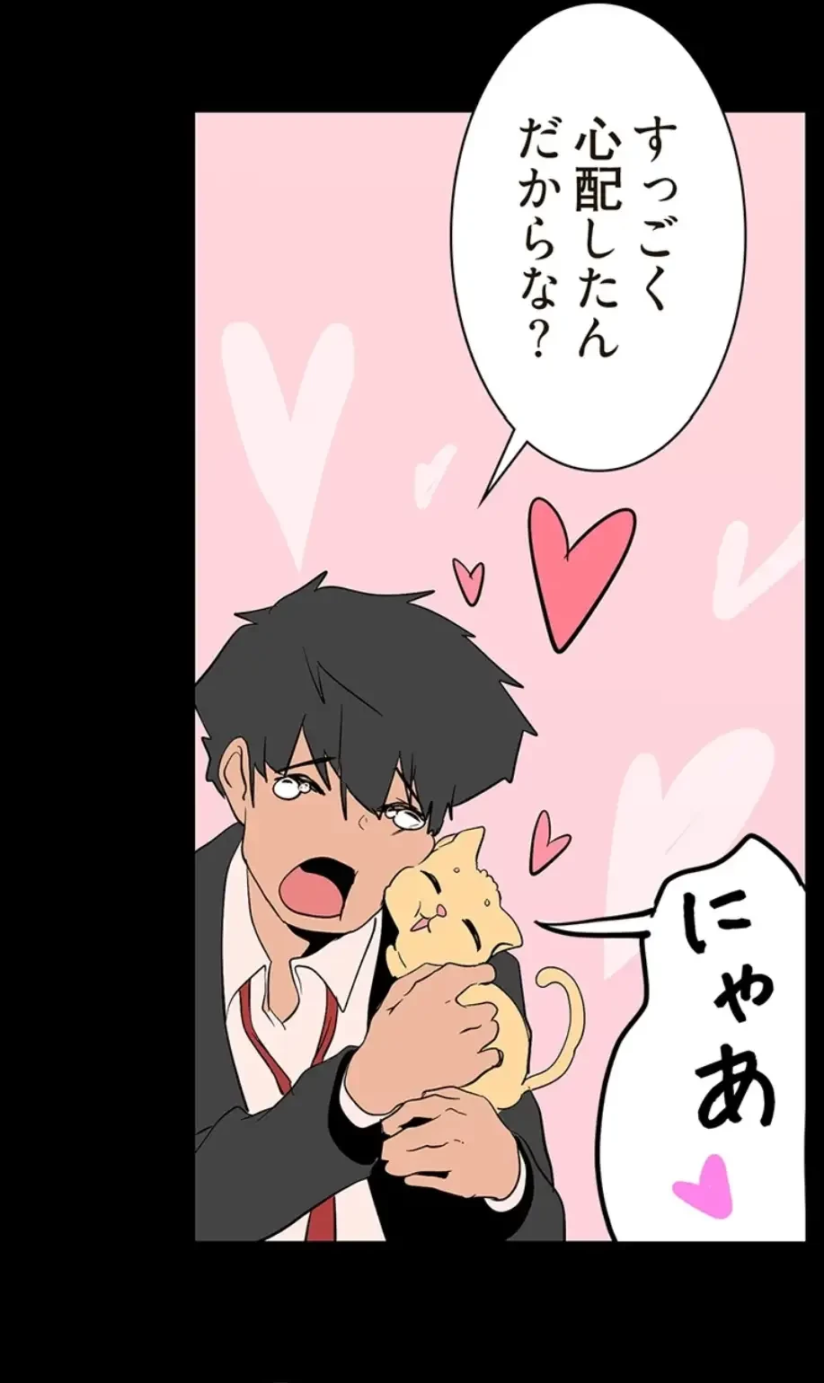 すばらしき新世界 第269話 - 25