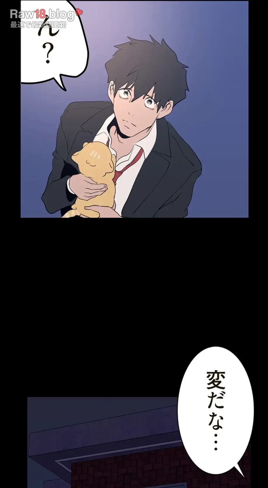 すばらしき新世界 第269話 - 28