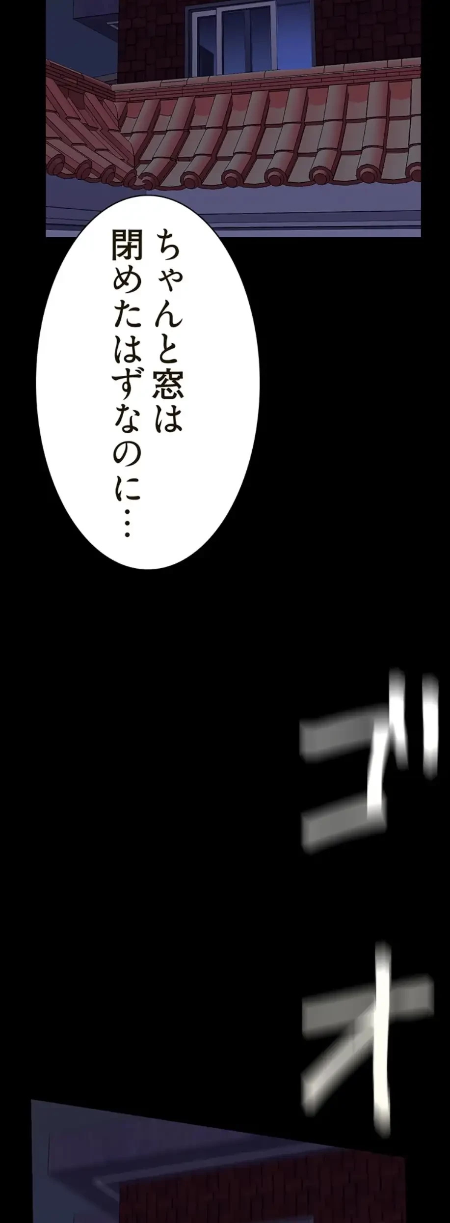 すばらしき新世界 第269話 - 29