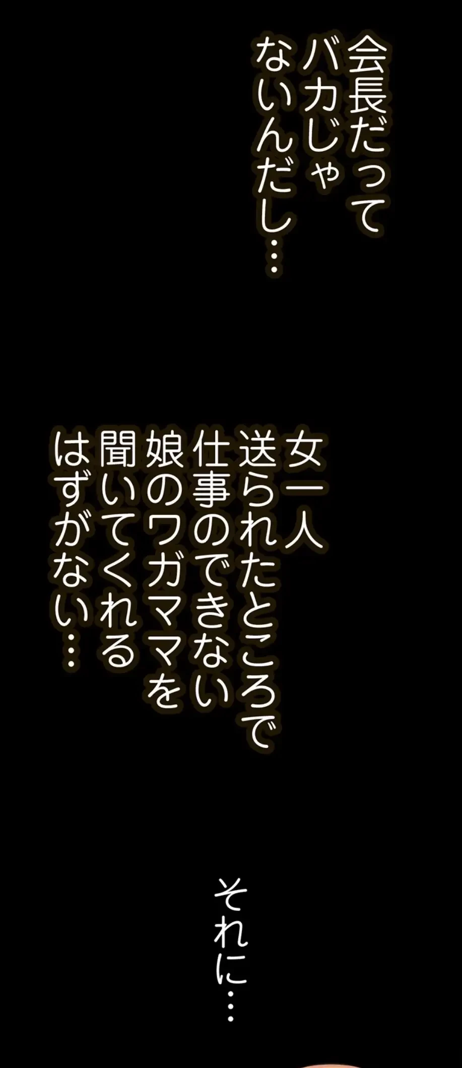 すばらしき新世界 第269話 - 48
