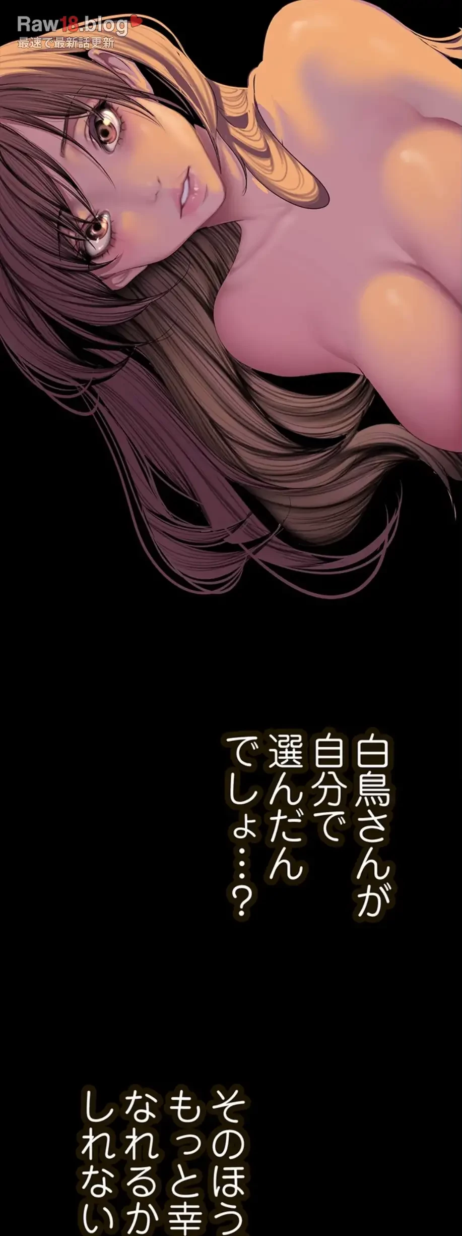 すばらしき新世界 第269話 - 49