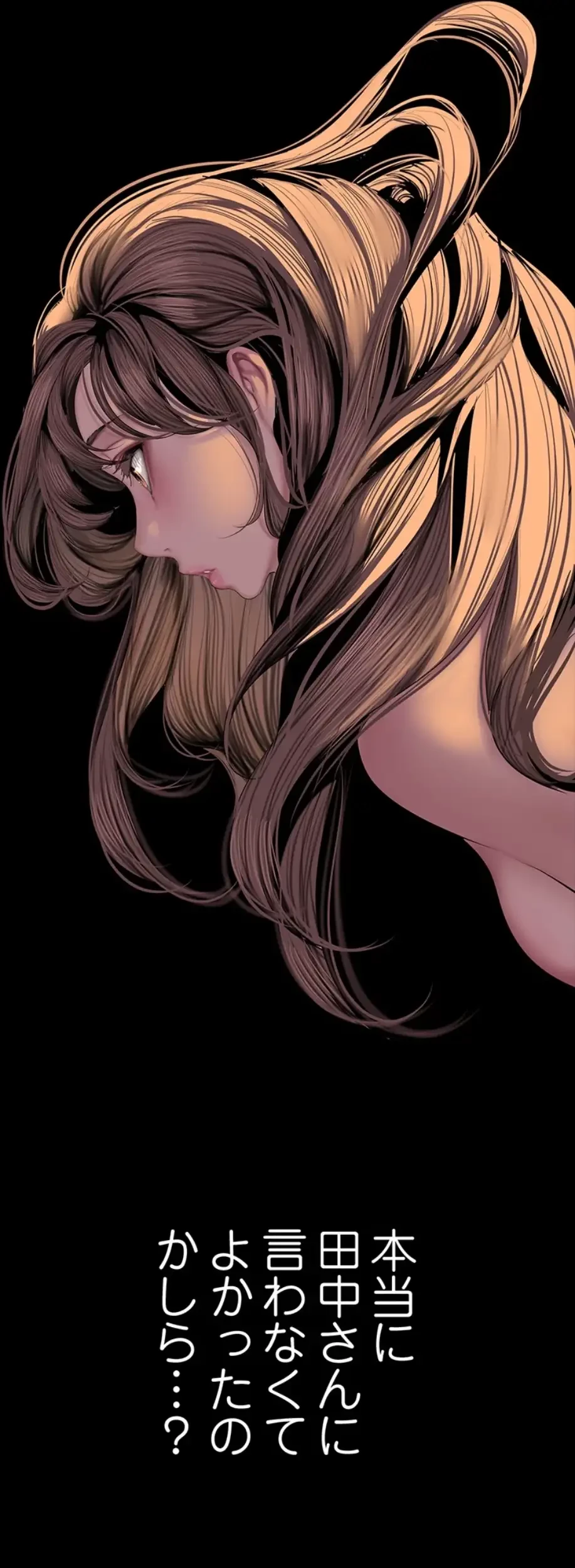 すばらしき新世界 第269話 - 52