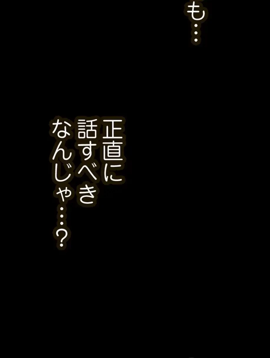 すばらしき新世界 第269話 - 54