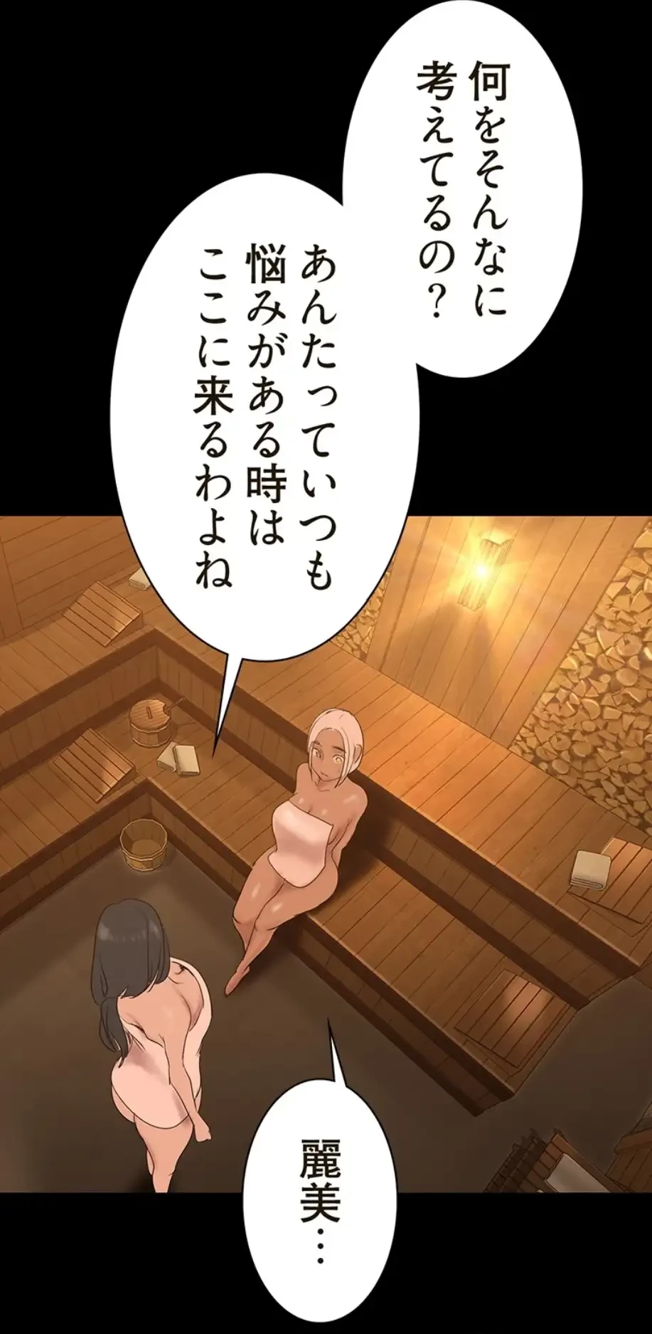 すばらしき新世界 第269話 - 55