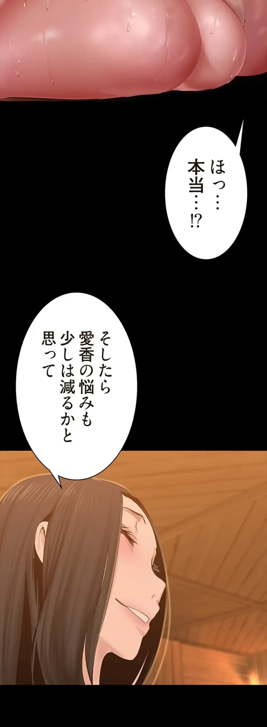 すばらしき新世界 第269話 - 58