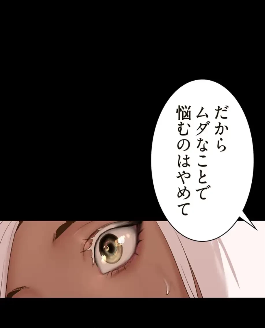 すばらしき新世界 第269話 - 59