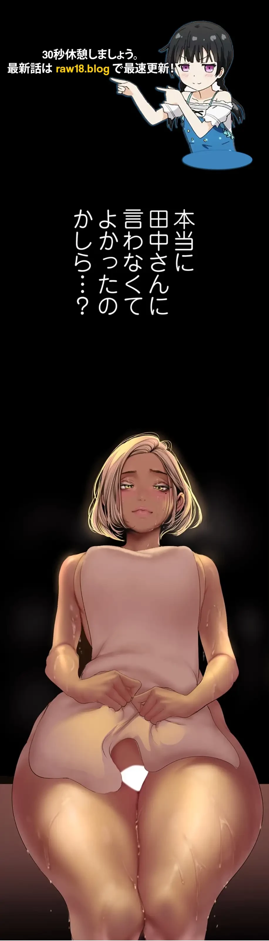 すばらしき新世界 第270話 - 1