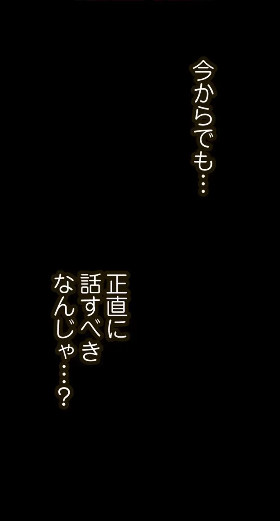 すばらしき新世界 第270話 - 2