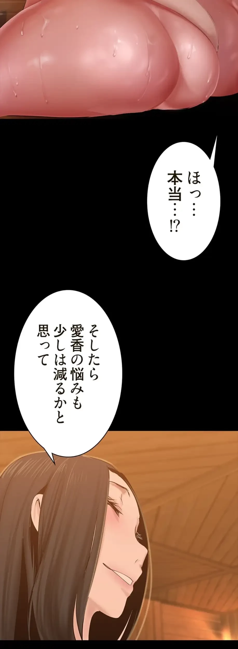 すばらしき新世界 第270話 - 6