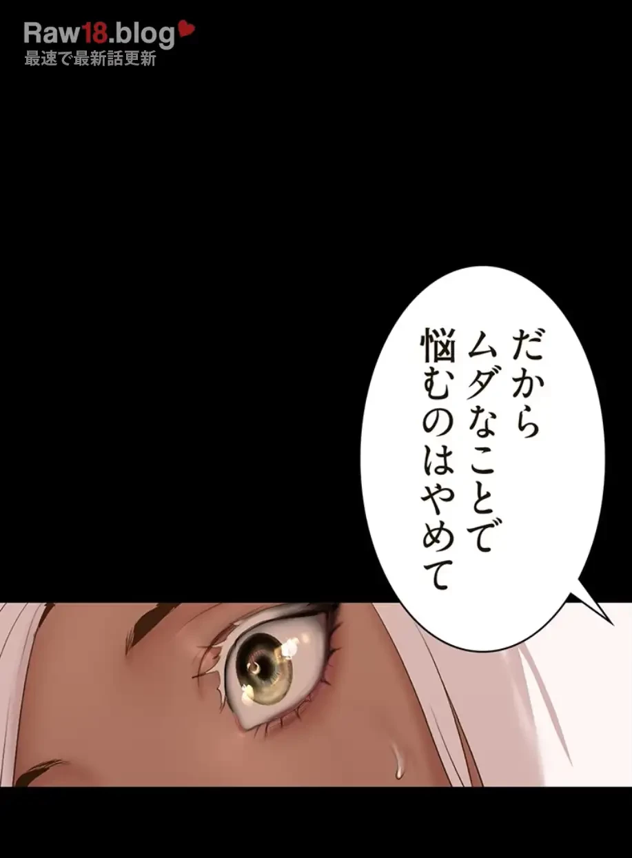 すばらしき新世界 第270話 - 7