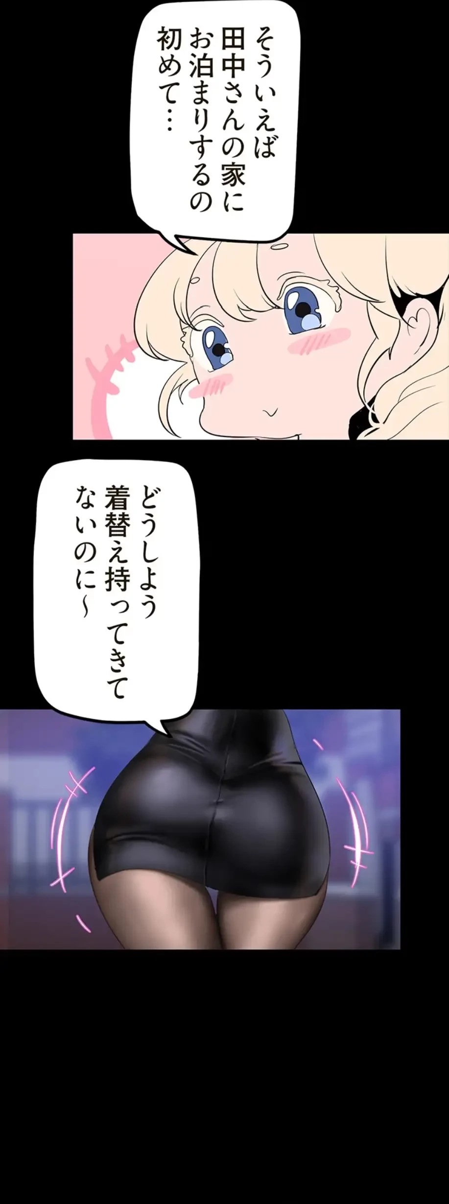 すばらしき新世界 第270話 - 16