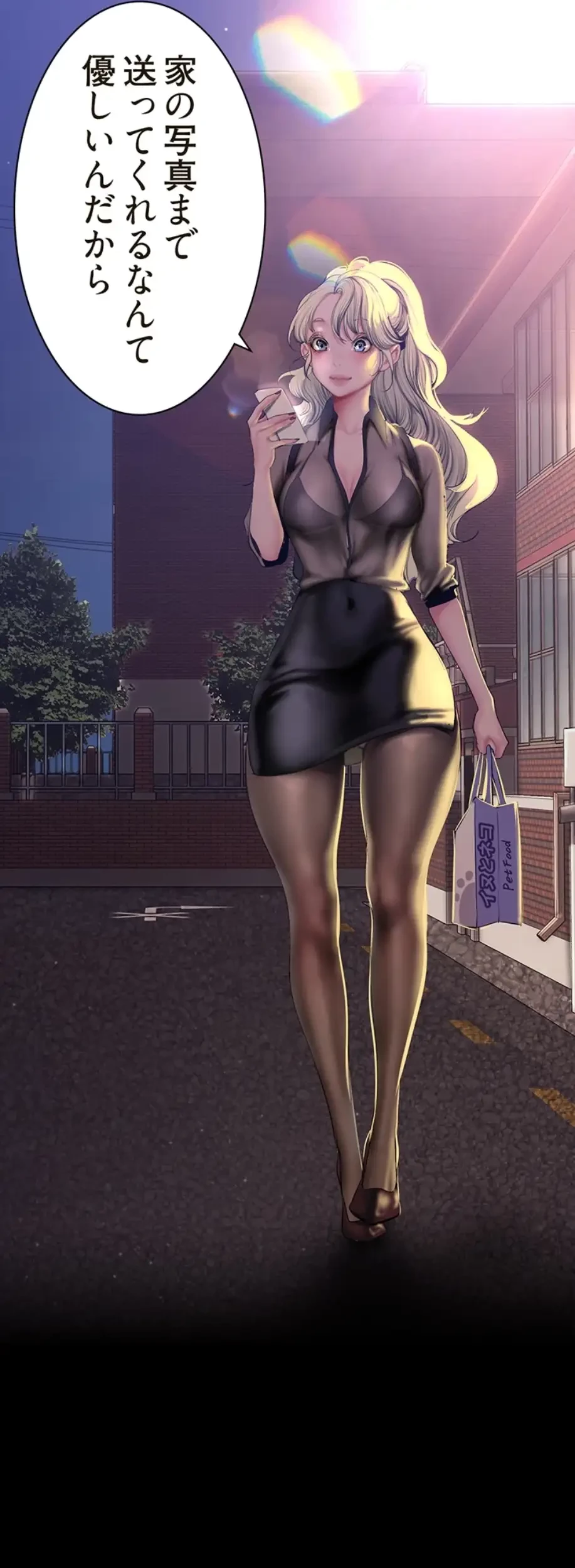 すばらしき新世界 第270話 - 19