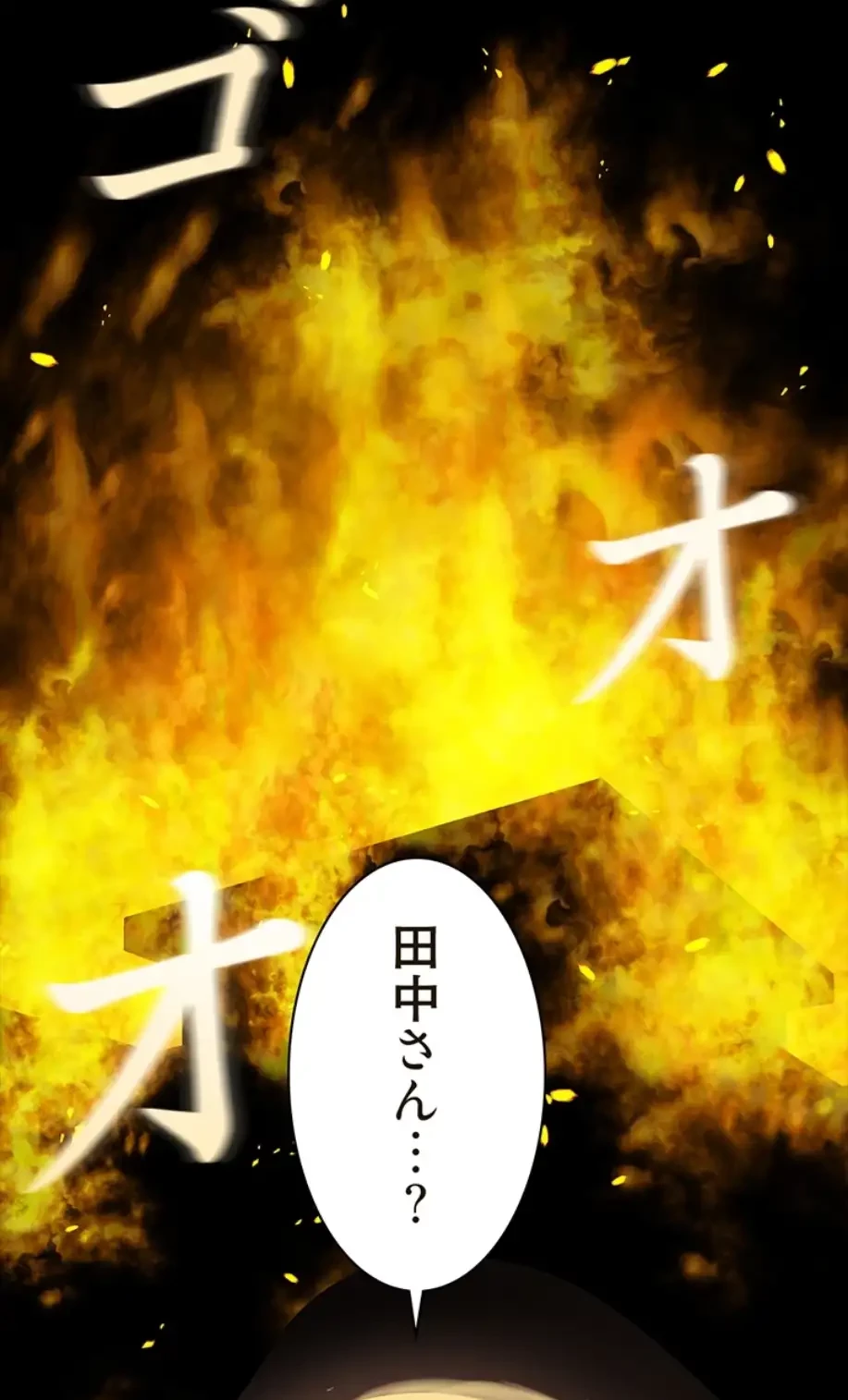 すばらしき新世界 第270話 - 23