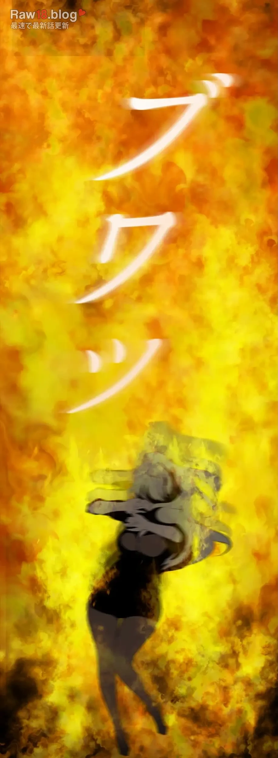 すばらしき新世界 第270話 - 28