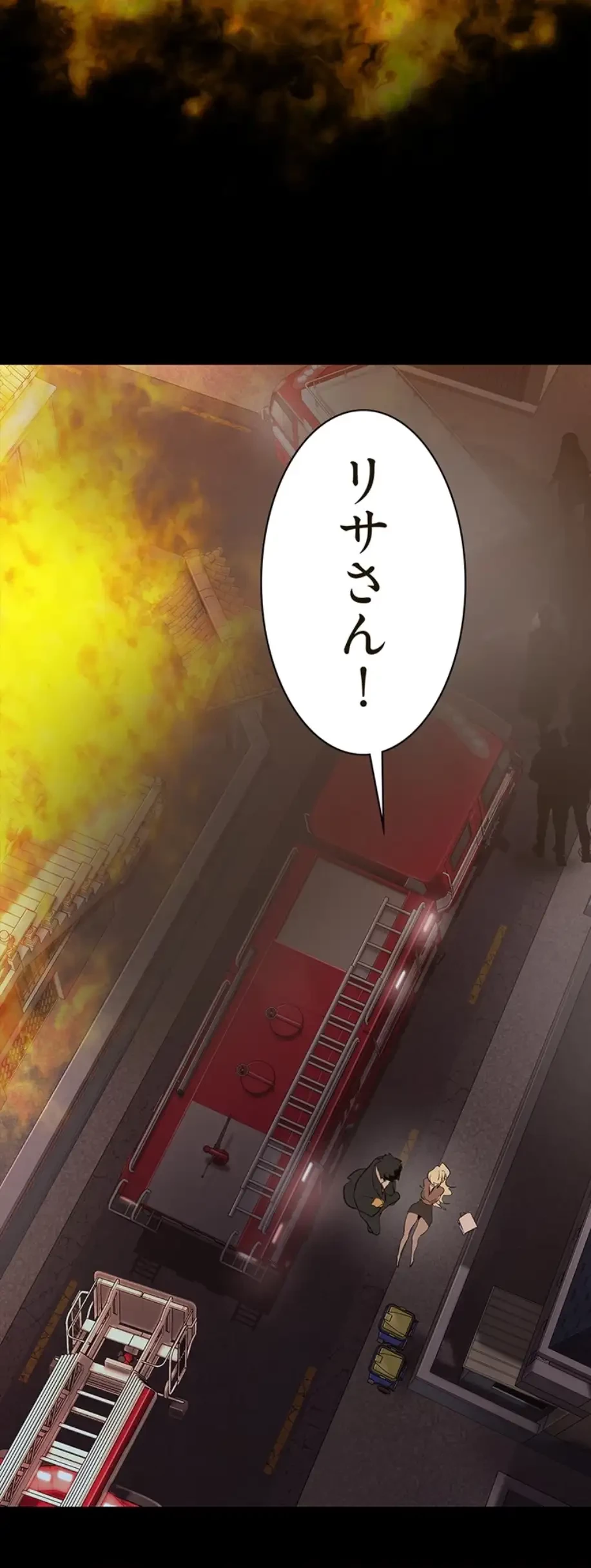 すばらしき新世界 第270話 - 29