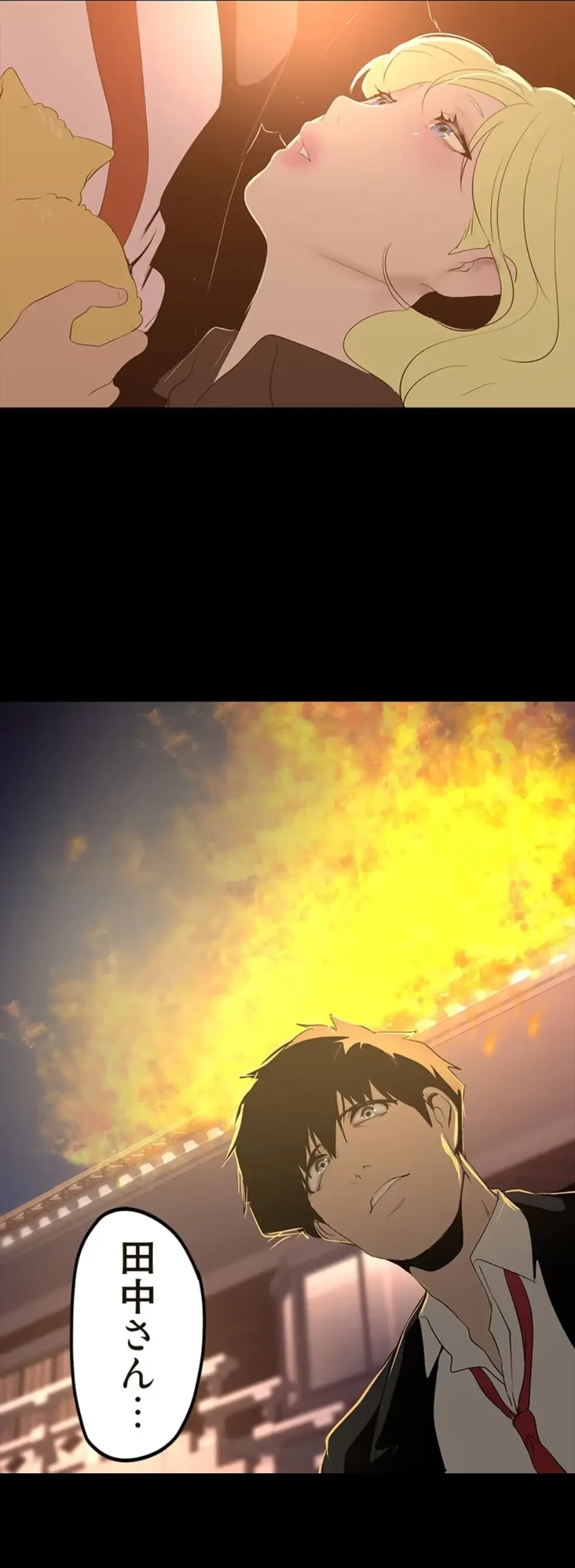 すばらしき新世界 第270話 - 30