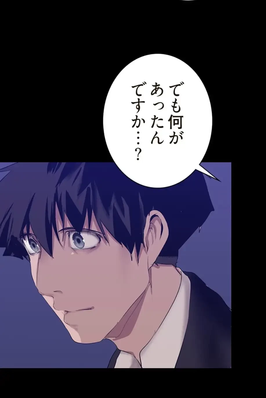 すばらしき新世界 第270話 - 34