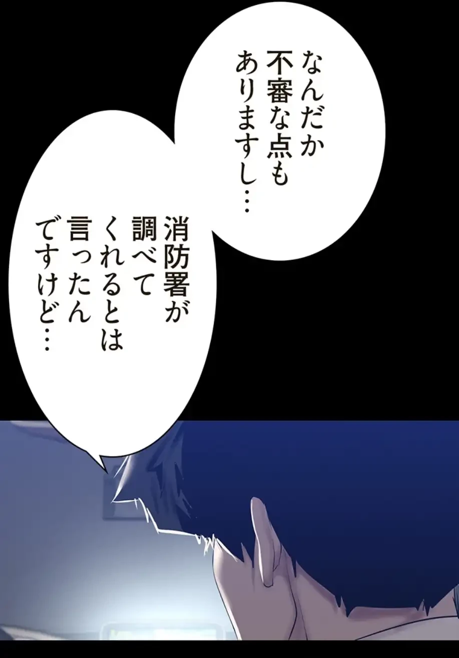 すばらしき新世界 第270話 - 36