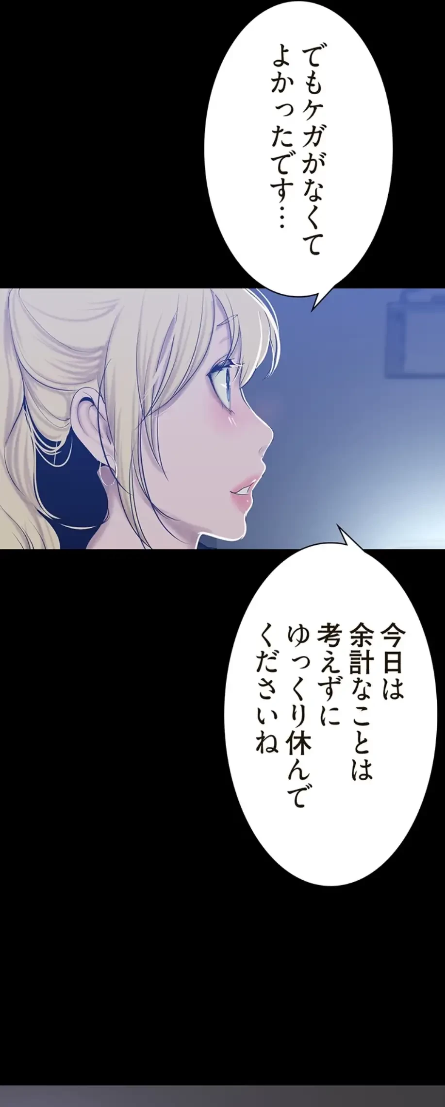 すばらしき新世界 第270話 - 37