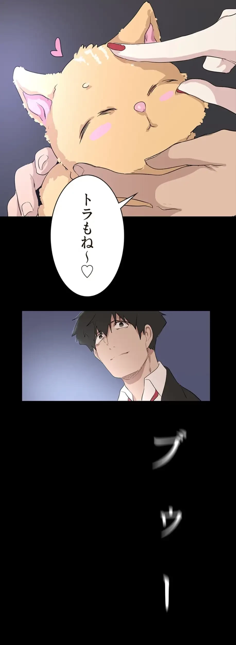 すばらしき新世界 第270話 - 38