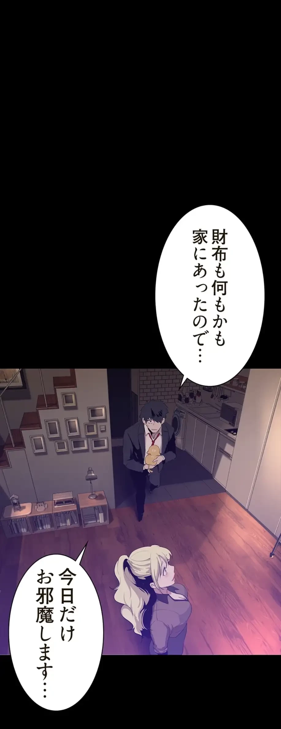 すばらしき新世界 第270話 - 40