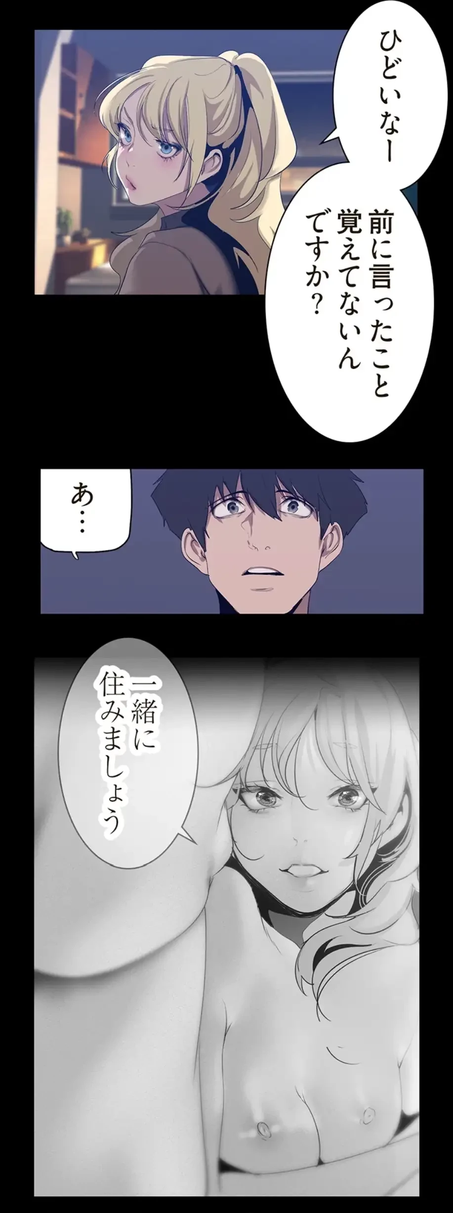 すばらしき新世界 第270話 - 41