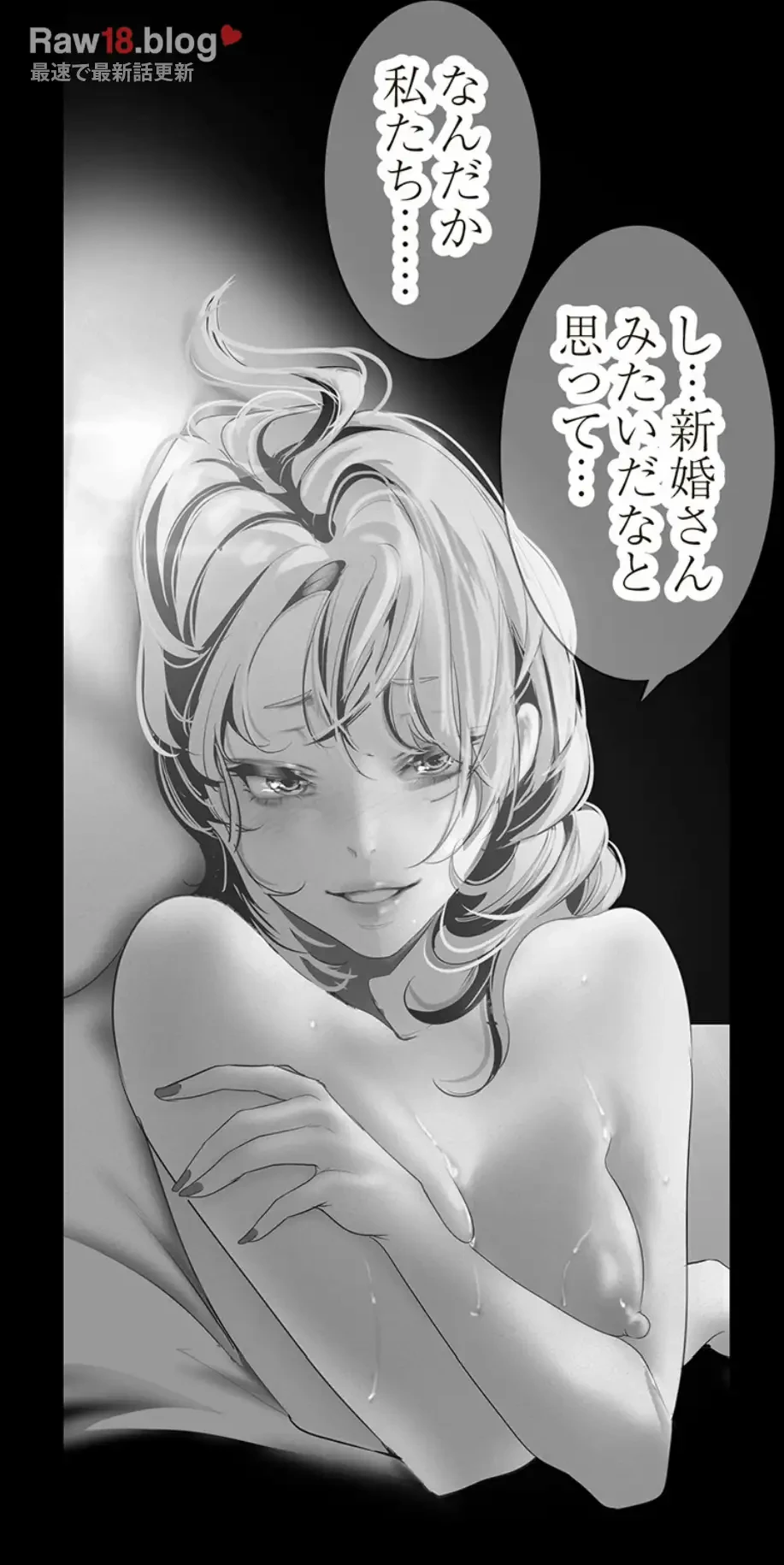 すばらしき新世界 第270話 - 42