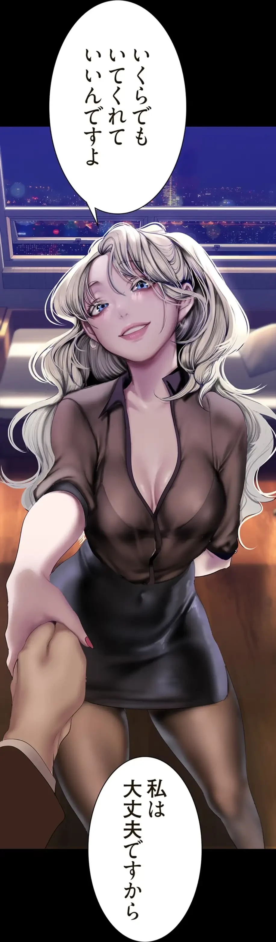 すばらしき新世界 第270話 - 43