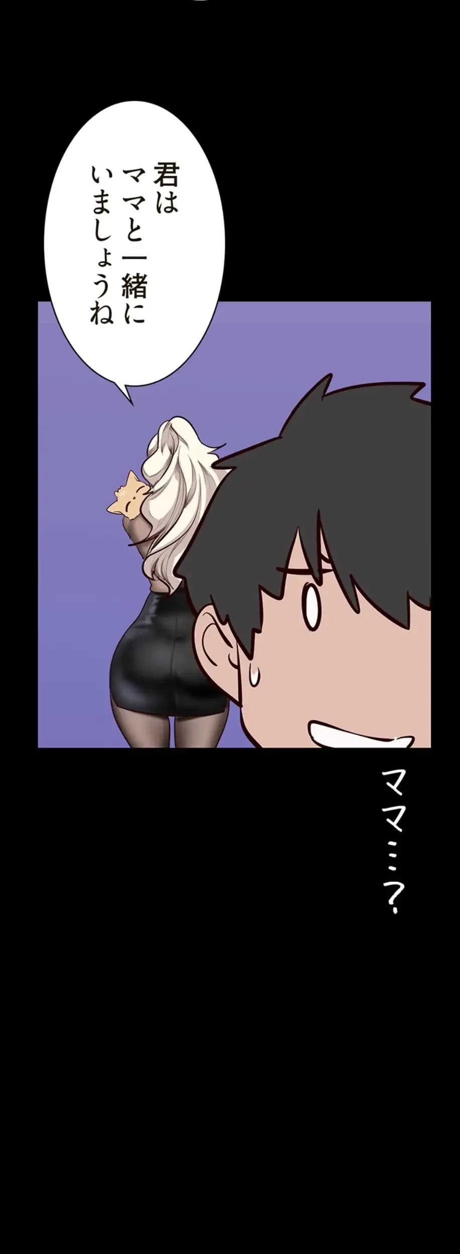 すばらしき新世界 第270話 - 45