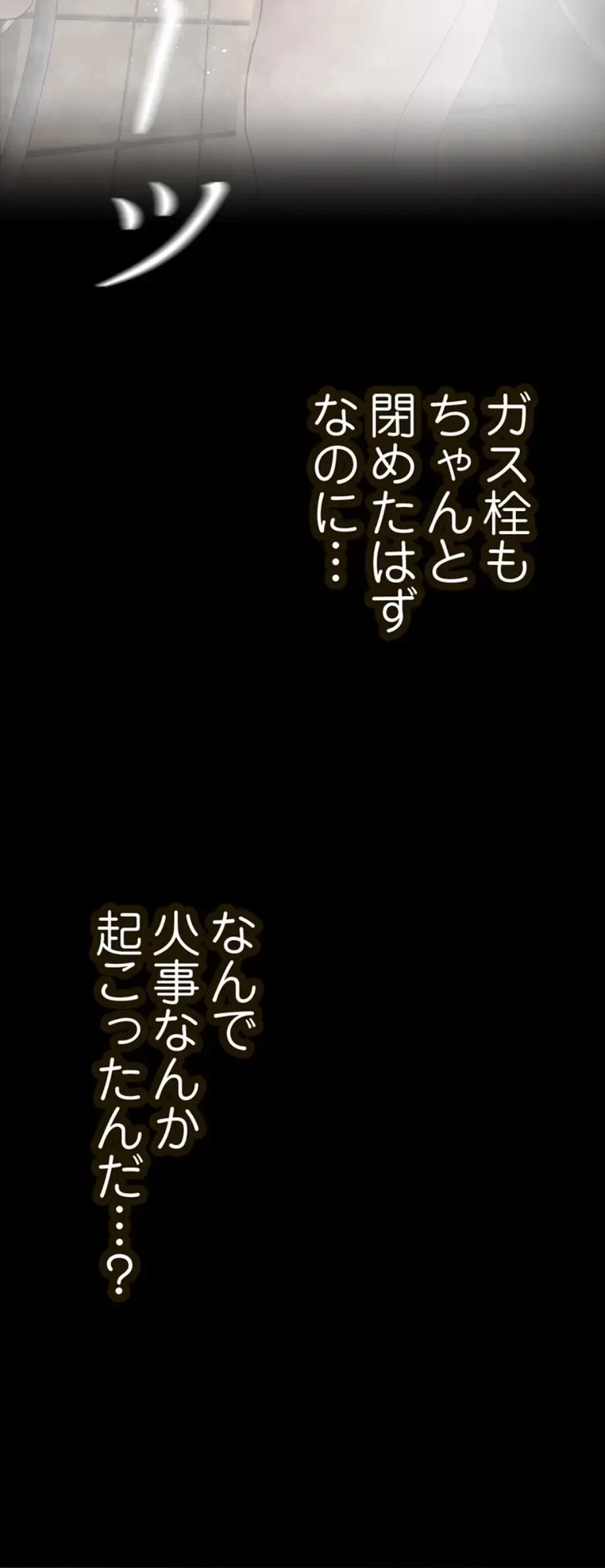 すばらしき新世界 第270話 - 47