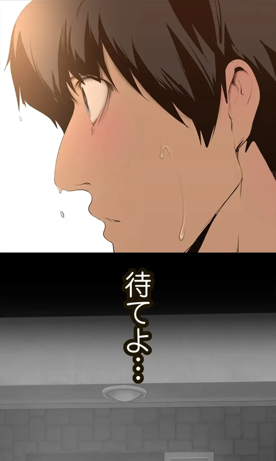 すばらしき新世界 第270話 - 48