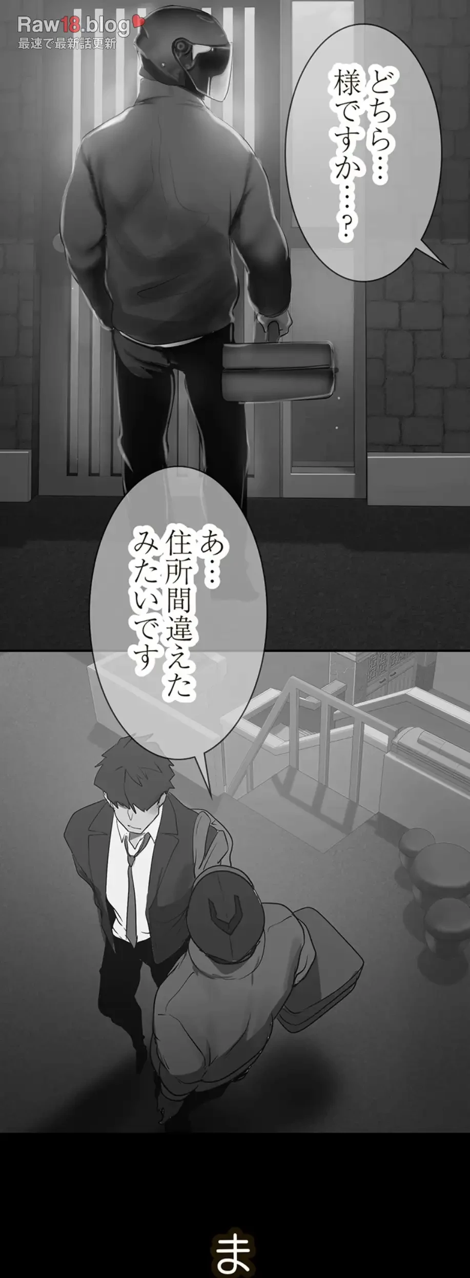 すばらしき新世界 第270話 - 49