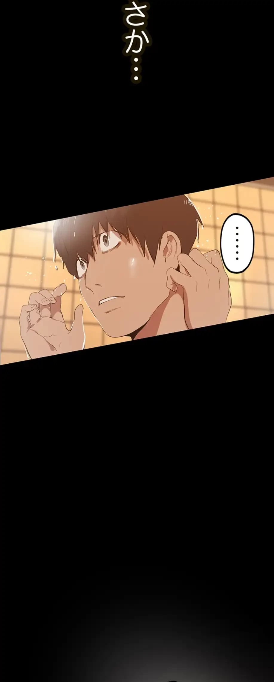 すばらしき新世界 第270話 - 50