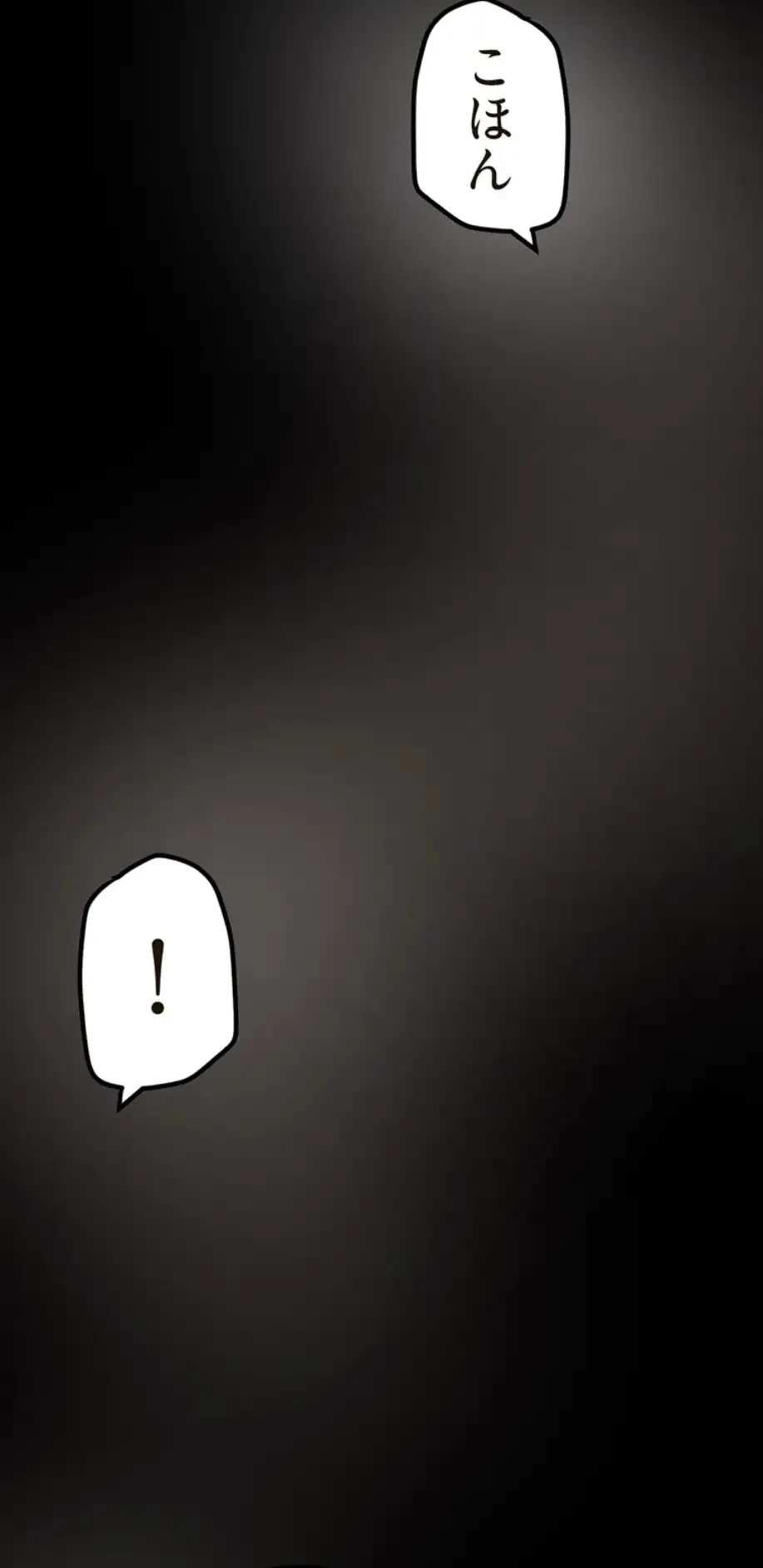 すばらしき新世界 第270話 - 51