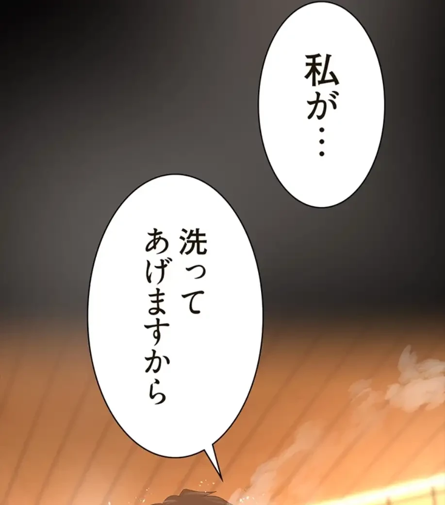 すばらしき新世界 第270話 - 55