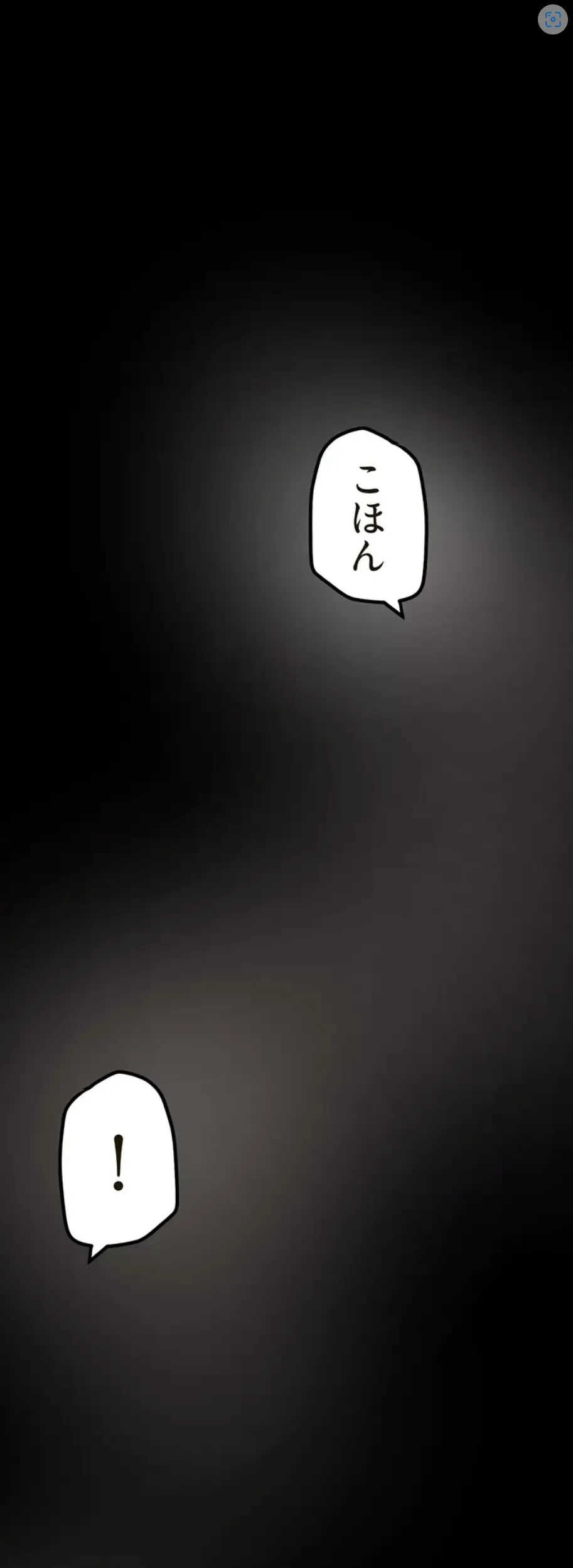 すばらしき新世界 第271話 - 1