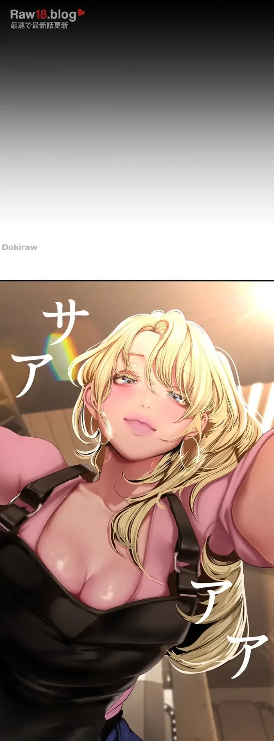 すばらしき新世界 第271話 - 14