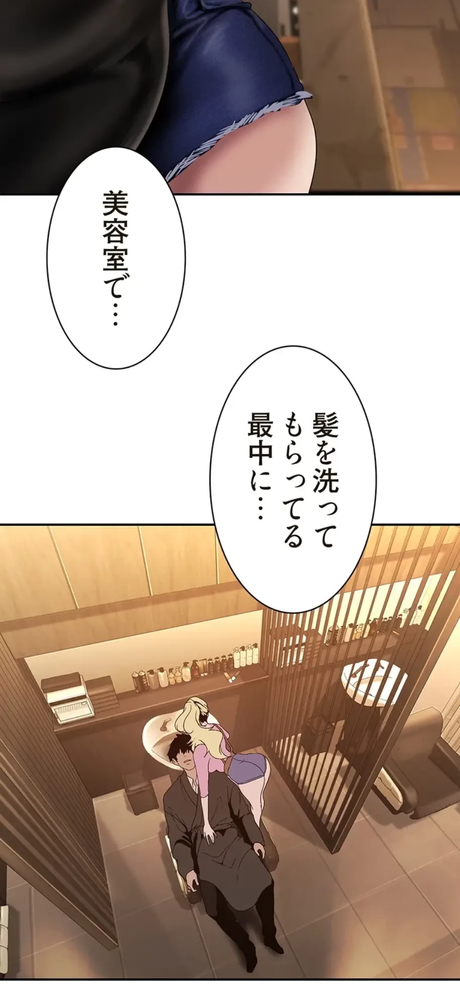 すばらしき新世界 第271話 - 15
